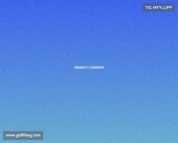 南京同曦赛事—2020南京同曦主场赛程